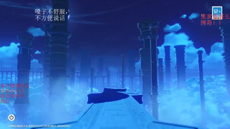 【2023-01-01 04点场】刻晴天下第一优雅：新年新深渊，速来