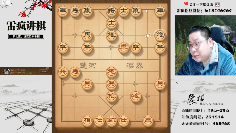 【天天象棋】雷疯小叔的精彩时刻 20230101 19点场