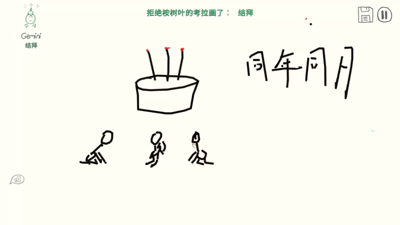 【2022-12-31 20点场】兢兢业业李二白：第二个跨年夜哟~来一起跨年吧！