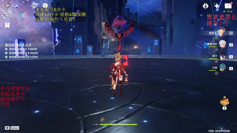 【2023-01-01 14点场】刻晴天下第一优雅：新年新深渊，速来