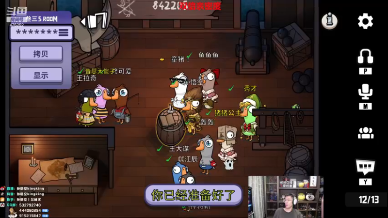【2023-01-01 20点场】孙悟空丨兰林汉：孙悟空：双倍亲密度，我无敌了