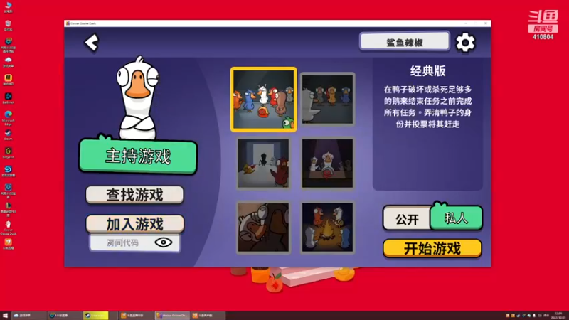 【2022-12-31 22点场】eStarPro易峥：易峥：eStar夺冠跨年夜