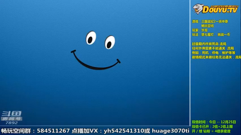 【2023-01-01 09点场】douyu素酒：三国战纪：各类修改版本