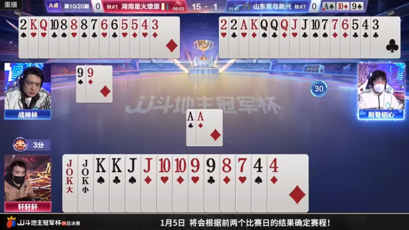 【2023-01-01 01点场】JJ斗地主官方：【预告】1月3日，半决赛开战！