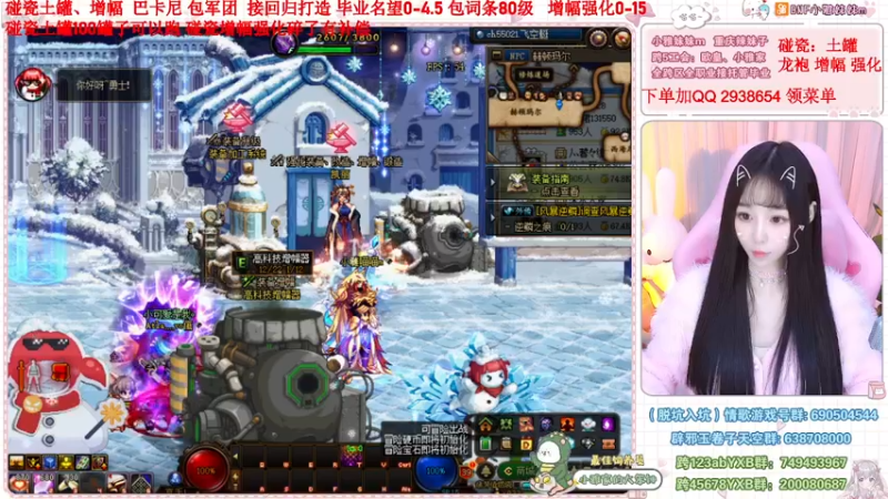 【2022-12-31 23点场】小雅妹妹m：♥️巴卡尼冲！土罐碰瓷强化增幅打造❥