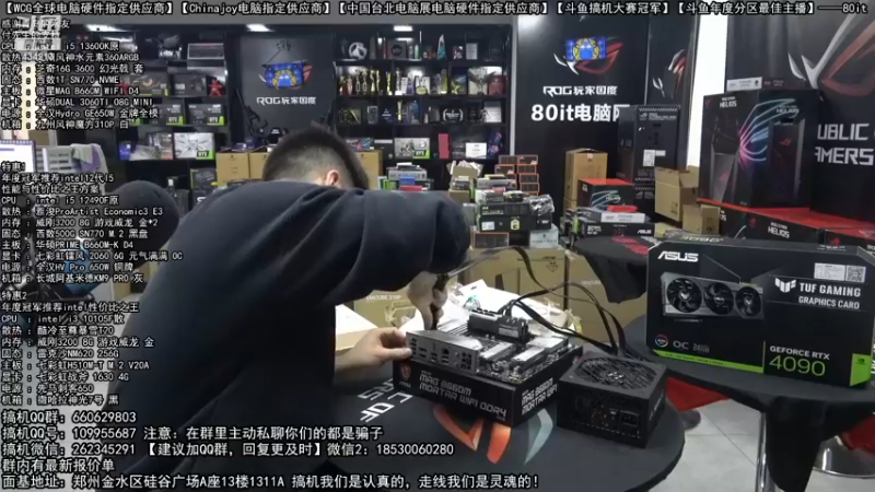 【2023-01-01 17点场】80it电脑网：郑州80it：元旦电脑活动开启