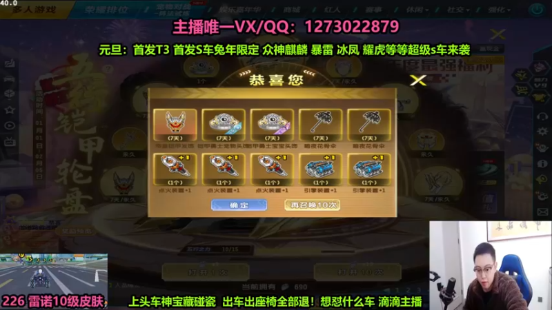 【2023-01-01 09点场】圆梦大师丶秦珂：欢庆元旦！一大波道具来袭！搞起来