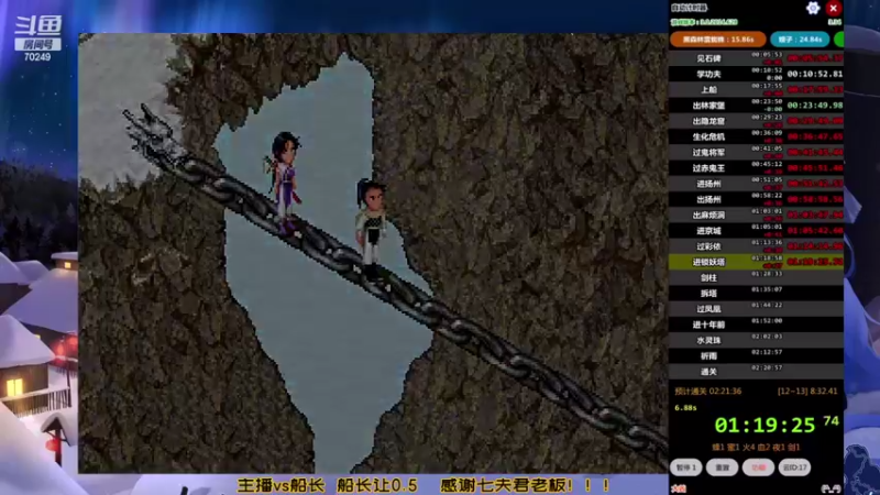 【2022-12-30 21点场】shalou88沙漏哥：主播vs船长~ 晚20点开启~
