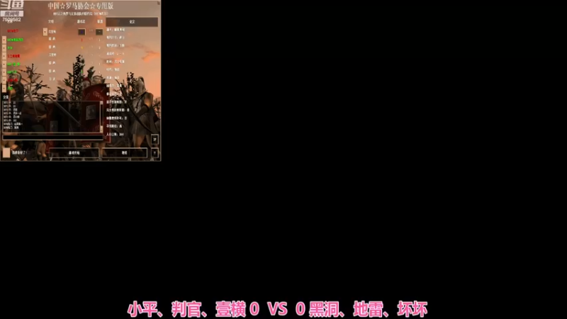 小平  判官 壹横2：1黑洞 地雷 坏坏