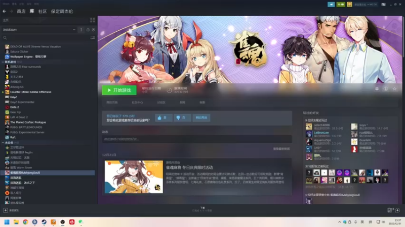 【2022-12-31 23点场】解说嘟师傅：【解说嘟师傅】优雅的主播