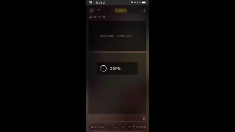 【2022-12-29 20点场】火鸡Rr：#饭狼狼人杀#