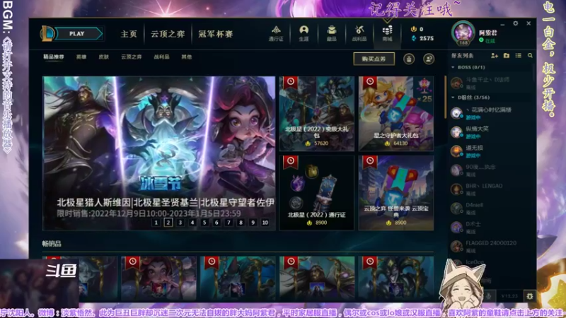 【2022-12-31 20点场】yuhujane：普通的阿紫君 肆152期