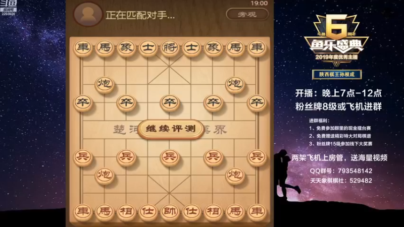 【2023-01-01 19点场】日月轮回888：特级教练巅峰对决！
