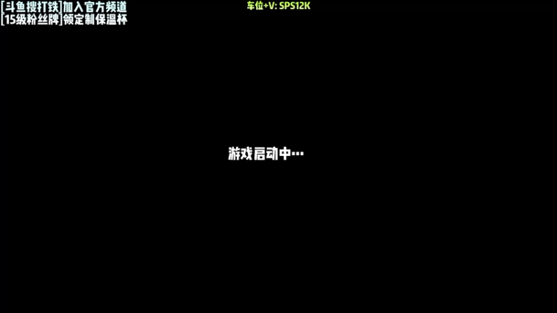 【2022-12-31 16点场】Lifeiwnl：【来福】开播了，我陪你跨年啊