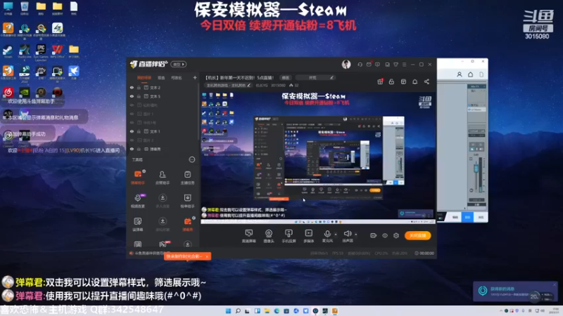【2023-01-01 17点场】机长YG：【机长】第一天直播！！