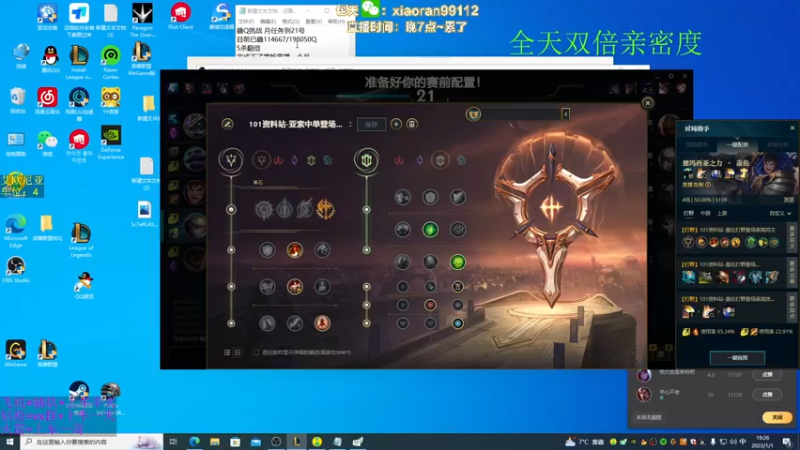【2023-01-01 19点场】Dy丶小然：刺客流狗头 沉浸式发育！！！