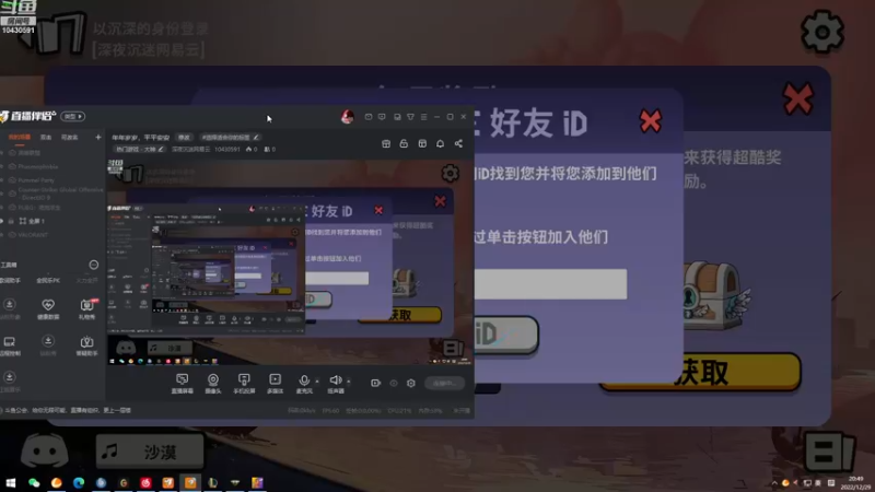 【2022-12-29 20点场】深夜沉迷网易云：年年岁岁，平平安安