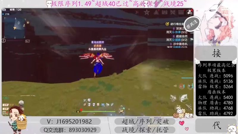 【2022-12-31 16点场】涤花醉凡尘：超域40已过！序列1.49！