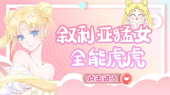 【2022-12-30 20点场】Xiao老虎mm:【小奶团】千4萌虎 全图巡逻