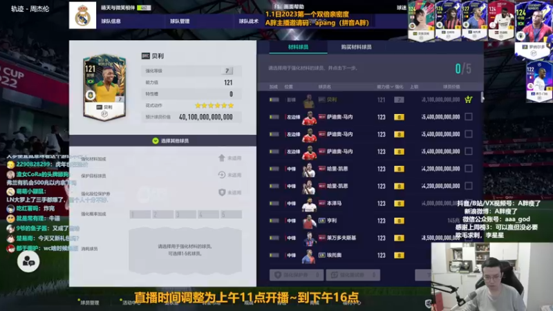 【2023-01-01 16点场】A胖瘦了：A胖FO4~元旦快乐~双倍亲密