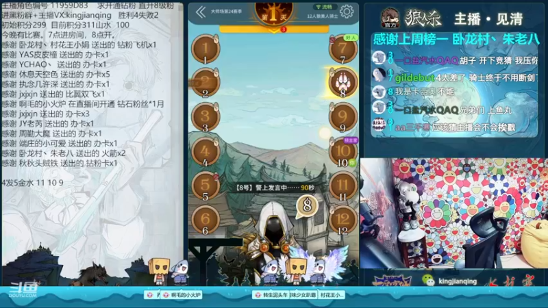 【2022-12-31 19点场】见清king：星主播跨年与你不见不散。#狼人杀官方