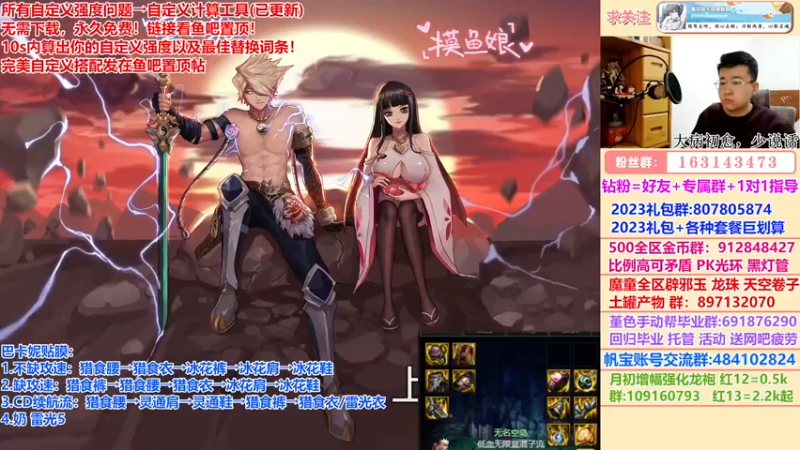【2022-12-31 16点场】墨羽狼不是摸鱼娘：首饰贴膜改版讲解专场！