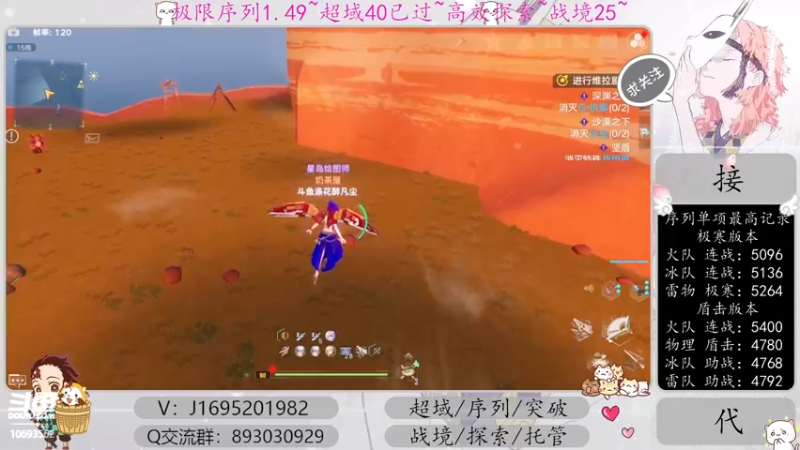 【2022-12-29 14点场】涤花醉凡尘：超域40已过！序列1.49！