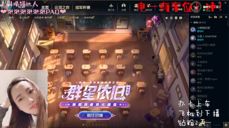 【2022-12-27 14点场】猫咪怎么不见了：真滴猛，乱斗小趴菜闪现，有车位！