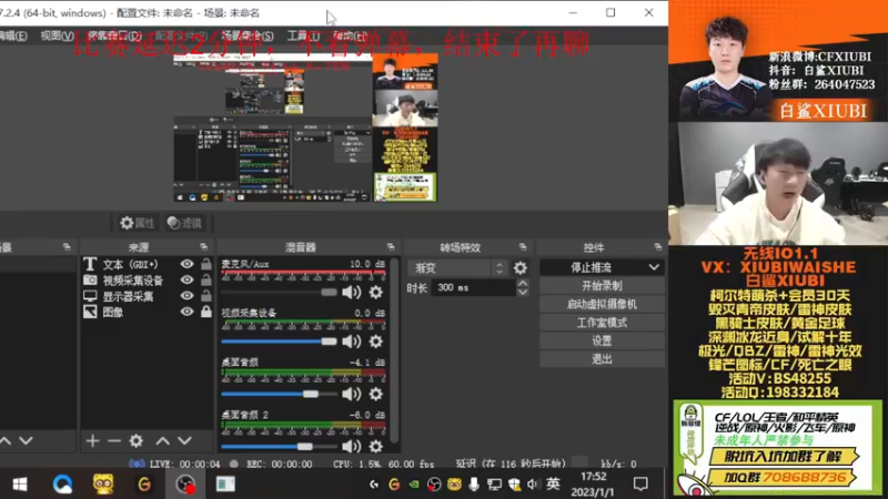 【2023-01-01 17点场】白鲨xiubi丶：今天双倍健身局弄弄