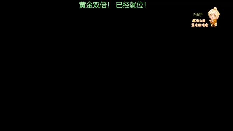【2022-12-31 18点场】阿福Afuuu：【黄金双倍】小福茶馆，勤能补拙！