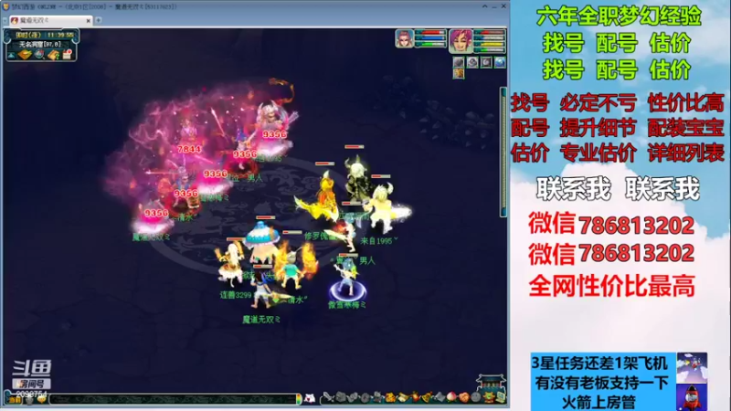 【2023-01-01 11点场】来自1995：找号主播。估号配号就是专业