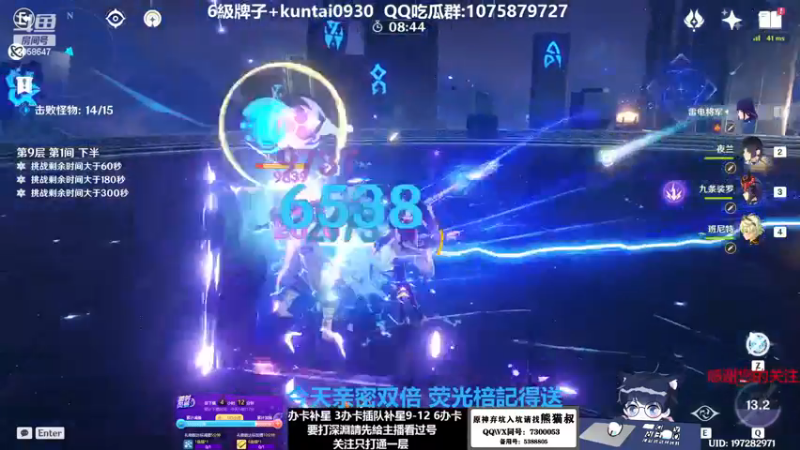 【2023-01-01 10点场】杰斯特骚呀：【限時免費深淵】 深夜电台