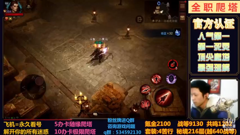 【2022-12-31 03点场】渝万丶小黑马：全职顶尖爬塔！