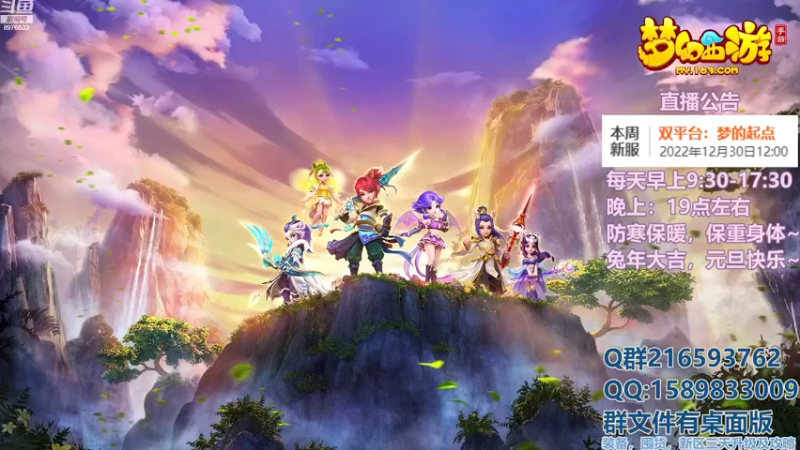 【2023-01-01 18点场】QAQ铭小明：2023顺心如意