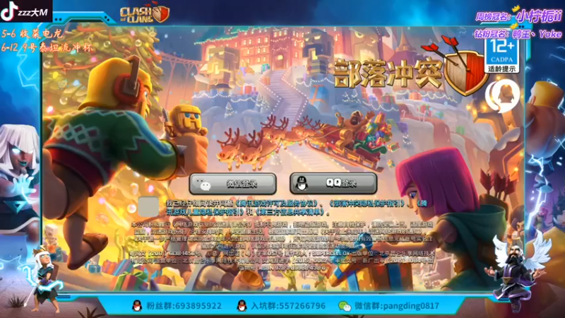 【2022-12-29 17点场】zzz大M丶：大M：泰坦流三星教学中~