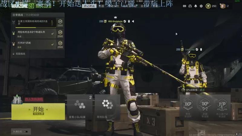 【2023-01-01 01点场】热腾腾的小汤包：新的战区2开始了