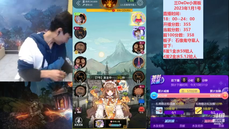 【2023-01-01 02点场】三DeDe：在下杨康，准备屠杀大师场