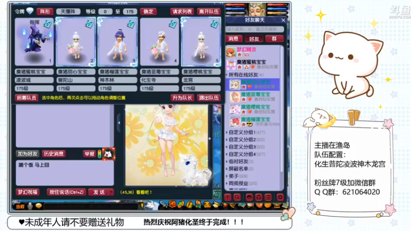 【2023-01-01 13点场】猪猪小仙女呀：今日双倍亲密度哦~