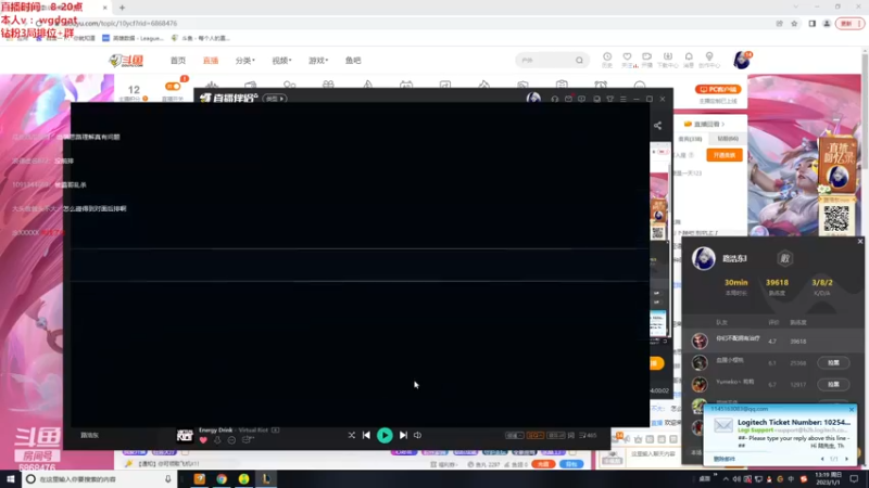 【2023-01-01 13点场】路浩东ouo：你们不配拥有治疗德莱文
