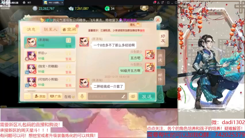【2022-12-31 18点场】鋼少：2023数字区，需要兑换码联系我