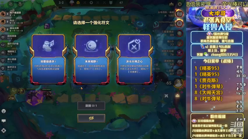 【2023-01-01 00点场】EGM老张：7点比赛，浅播一会