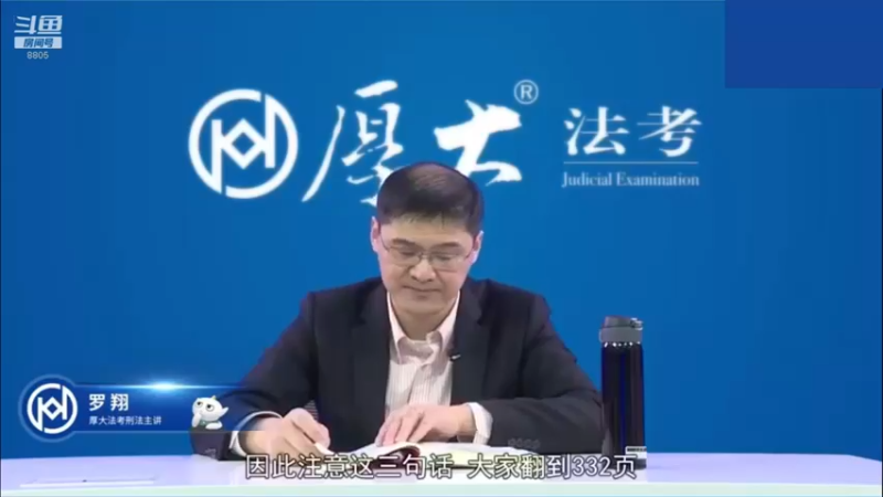 【2022-12-31 22点场】厚大法考官方：罗翔：没有愤怒,就没有正义！