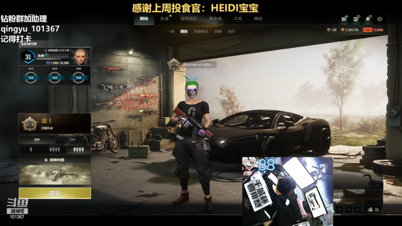 【热门游戏】轻语丶619的精彩时刻 20230101 22点场