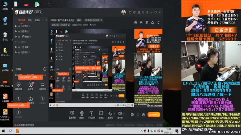 【2022-12-31 18点场】白鲨念旧N9：(双倍)火箭/飞机拿斗鱼皮肤