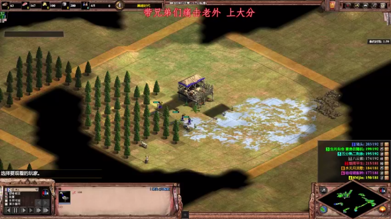 【2022-12-31 19点场】帝国时代肥龙大师：帝国时代2：跟兄弟们一起揍老外
