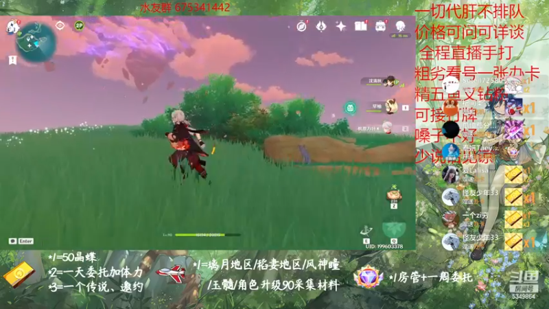 【2022-12-31 15点场】请叫我总攻大人丶：原神探图/钓鱼/日常/晶蝶