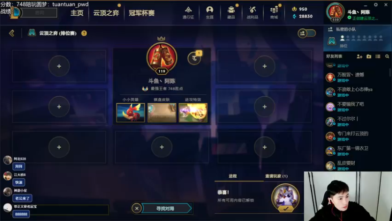 【2023-01-01 17点场】迅哥丶雨霖铃：火力全开冲第一！