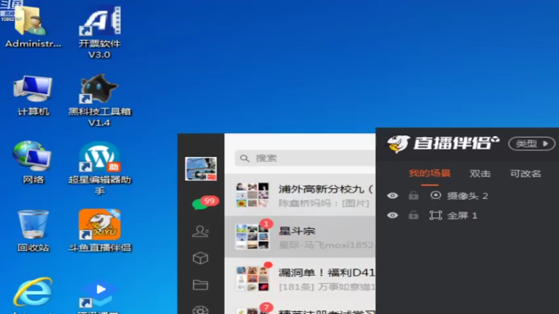 【2022-12-31 17点场】用户298579287：LV1314155的直播间
