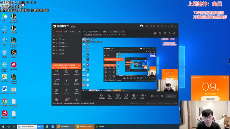 【2023-01-01 12点场】NB丶小飞：小飞：1000冲1200！！