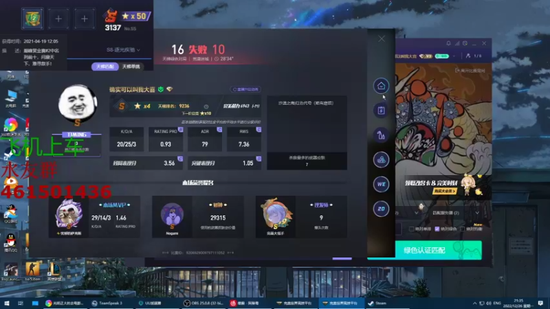 【2022-12-26 21点场】白起Baiq1wow：新人主播第一天直播双平台3000分